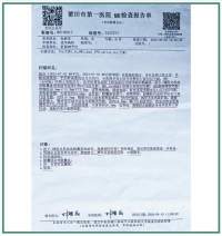 大国医者 国医名师 优秀中医传承人——杨宗仙